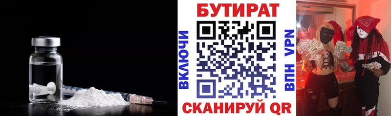 БУТИРАТ оксибутират  сколько стоит  kraken ТОР  Пушкино 