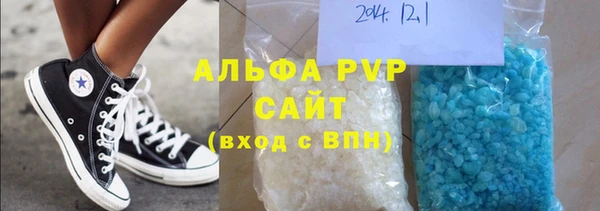 мяу мяу кристалл Бронницы