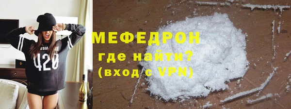 мяу мяу кристалл Бронницы