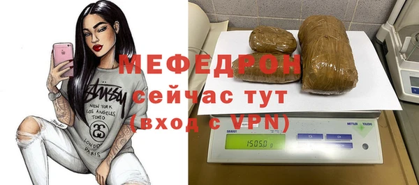 мяу мяу кристалл Бронницы