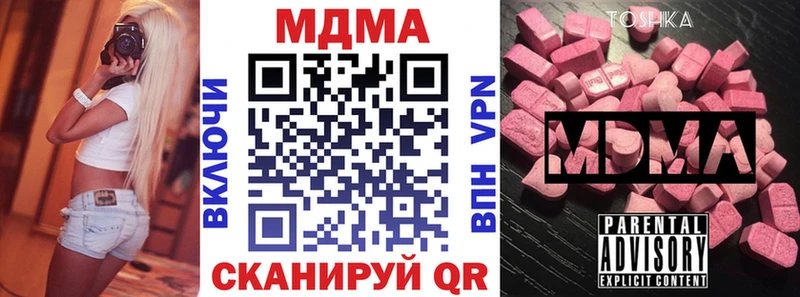 МДМА Molly  Пушкино 