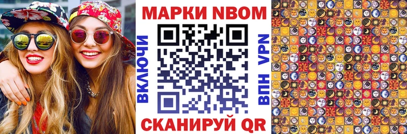 Марки NBOMe 1,8мг  мега вход  Пушкино 
